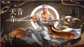 天龙八部私服至尊合击